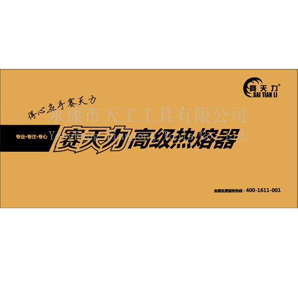 外包装